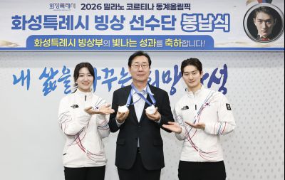 2026 밀라노 동계올림픽 빙상부 봉납식 20260226 2026 밀라노 동계올림픽 빙상부 봉납식_15.jpg