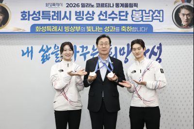 2026 밀라노 동계올림픽 빙상부 봉납식 20260226 2026 밀라노 동계올림픽 빙상부 봉납식_16.jpg