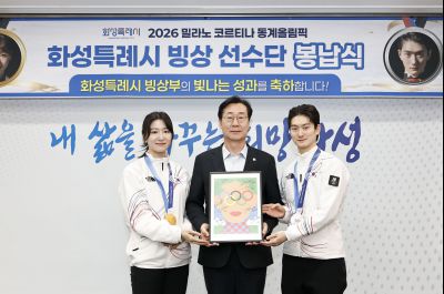 2026 밀라노 동계올림픽 빙상부 봉납식 20260226 2026 밀라노 동계올림픽 빙상부 봉납식_18.jpg