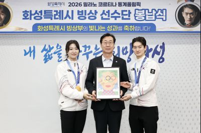 2026 밀라노 동계올림픽 빙상부 봉납식 20260226 2026 밀라노 동계올림픽 빙상부 봉납식_19.jpg