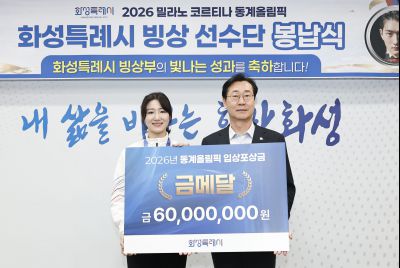 2026 밀라노 동계올림픽 빙상부 봉납식 20260226 2026 밀라노 동계올림픽 빙상부 봉납식_20.jpg