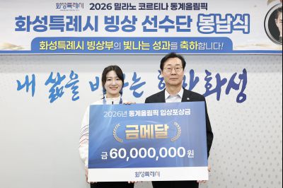 2026 밀라노 동계올림픽 빙상부 봉납식 20260226 2026 밀라노 동계올림픽 빙상부 봉납식_21.jpg