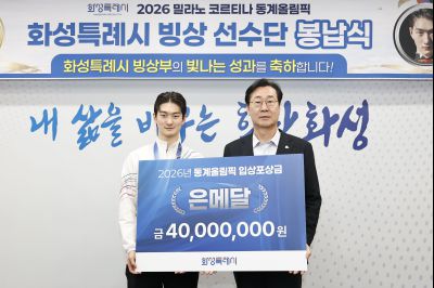 2026 밀라노 동계올림픽 빙상부 봉납식 20260226 2026 밀라노 동계올림픽 빙상부 봉납식_22.jpg