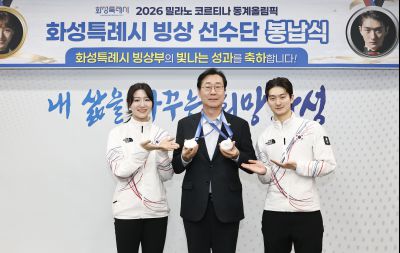 2026 밀라노 동계올림픽 빙상부 봉납식 20260226 2026 밀라노 동계올림픽 빙상부 봉납식_33.jpg