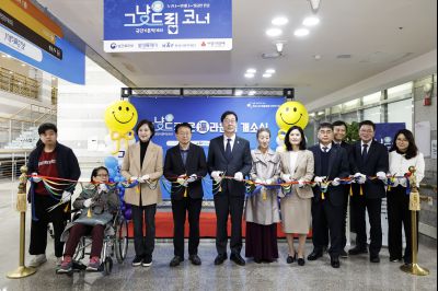 그냥드림온라운지 개소식