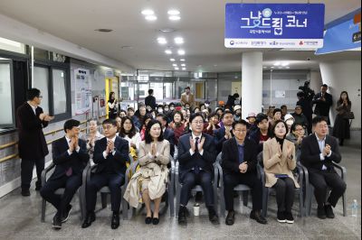 그냥드림온라운지 개소식 20260227 그냥드림온라운지 개소식_10_resize.jpg