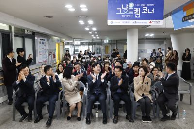 그냥드림온라운지 개소식 20260227 그냥드림온라운지 개소식_11_resize.jpg