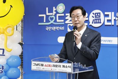 그냥드림온라운지 개소식 20260227 그냥드림온라운지 개소식_17_resize.jpg