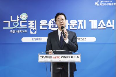 그냥드림온라운지 개소식 20260227 그냥드림온라운지 개소식_18_resize.jpg