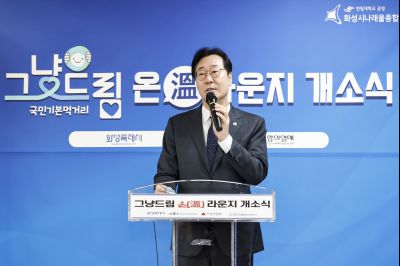 그냥드림온라운지 개소식 20260227 그냥드림온라운지 개소식_19_resize.jpg