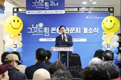 그냥드림온라운지 개소식 20260227 그냥드림온라운지 개소식_20_resize.jpg