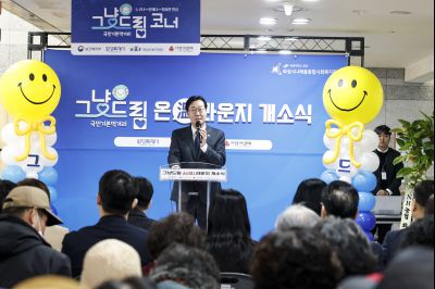 그냥드림온라운지 개소식 20260227 그냥드림온라운지 개소식_21_resize.jpg