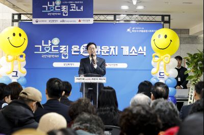 그냥드림온라운지 개소식 20260227 그냥드림온라운지 개소식_22_resize.jpg