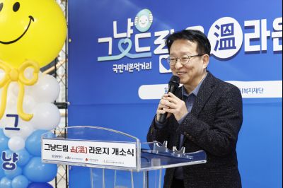 그냥드림온라운지 개소식 20260227 그냥드림온라운지 개소식_23_resize.jpg