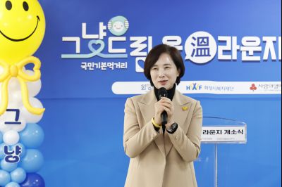 그냥드림온라운지 개소식 20260227 그냥드림온라운지 개소식_25_resize.jpg