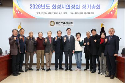 화성시의회 의정회 C1KS0498_resize.JPG