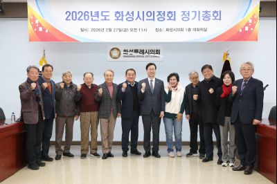 화성시의회 의정회 C1KS0504_resize.JPG