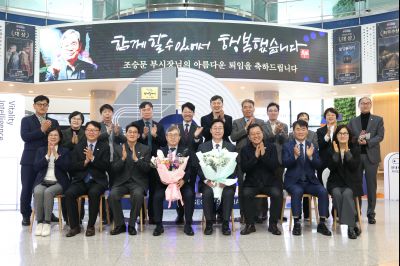 조승문 제2부시장 퇴임식 C1KS0902_resize.JPG