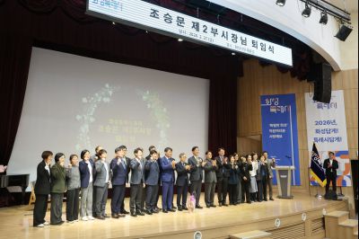 조승문 제2부시장 퇴임식 0D0A1620_resize.jpg