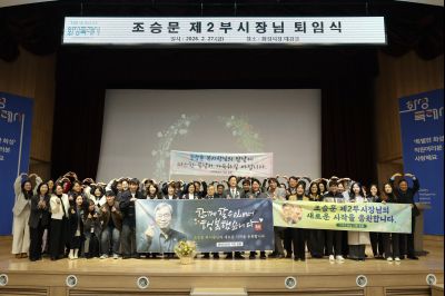 조승문 제2부시장 퇴임식 C1KS0686_resize.JPG