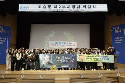 조승문 제2부시장 퇴임식 C1KS0697_resize.JPG