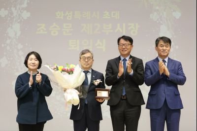 조승문 제2부시장 퇴임식 C1KS0739_resize.JPG