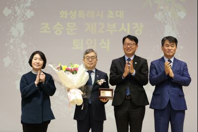 조승문 제2부시장 퇴임식 C1KS0742_resize.JPG