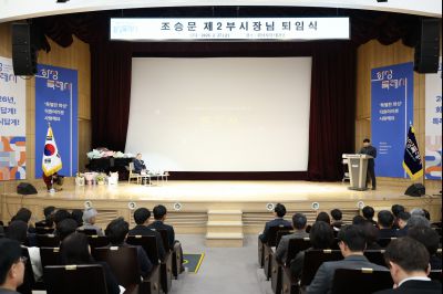 조승문 제2부시장 퇴임식 C1KS0788_resize.JPG