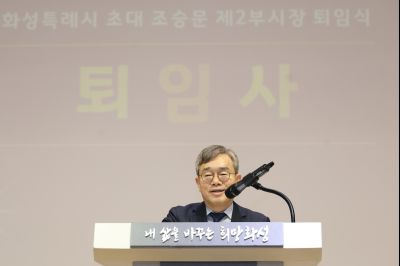 조승문 제2부시장 퇴임식 C1KS0802_resize.JPG