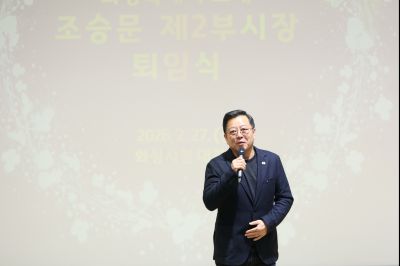 조승문 제2부시장 퇴임식 C1KS0836_resize.JPG