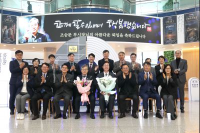 조승문 제2부시장 퇴임식 C1KS0910_resize.JPG