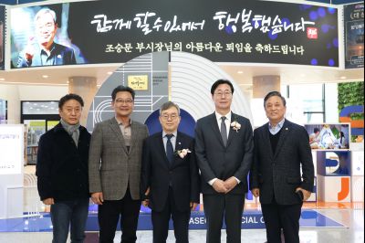 조승문 제2부시장 퇴임식 C1KS0945_resize.JPG