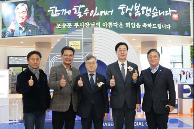 조승문 제2부시장 퇴임식 C1KS0950_resize.JPG