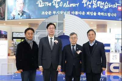 조승문 제2부시장 퇴임식 C1KS0967_resize.JPG