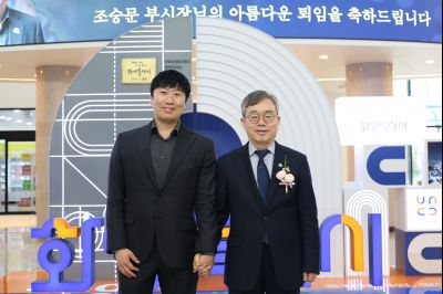 조승문 제2부시장 퇴임식 C1KS0971_resize.JPG