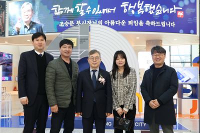 조승문 제2부시장 퇴임식 C1KS1008_resize.JPG