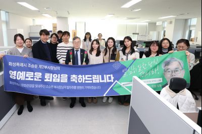 조승문 제2부시장 퇴임 인사 C1KS1109_resize.JPG