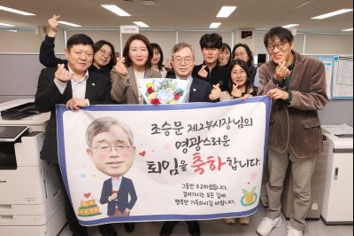 조승문 제2부시장 퇴임 인사 C1KS1339_resize.JPG