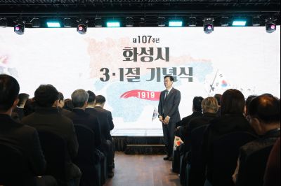제107주년 3.1절 기념식 0D0A3945_resize.jpg