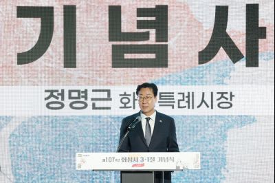 제107주년 3.1절 기념식 C1KS1882_resize.JPG