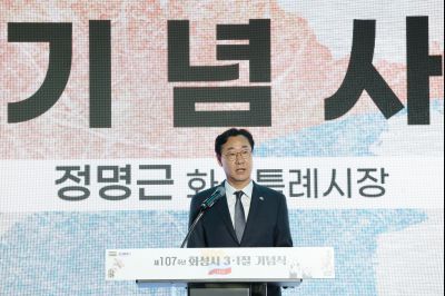 제107주년 3.1절 기념식 C1KS1951_resize.JPG