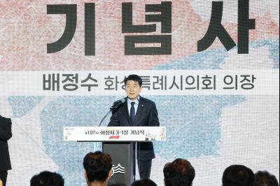 제107주년 3.1절 기념식 C1KS2022_resize.JPG