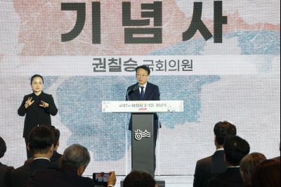 제107주년 3.1절 기념식 C1KS2082_resize.JPG