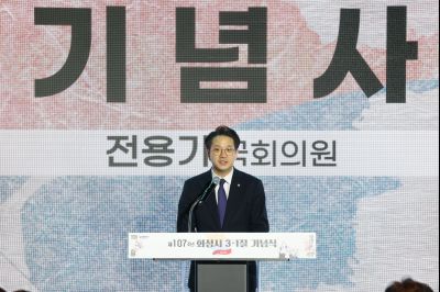 제107주년 3.1절 기념식 C1KS2095_resize.JPG