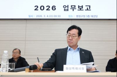 주요업무계획보고 (4차) 0D0A5699_resize.jpg