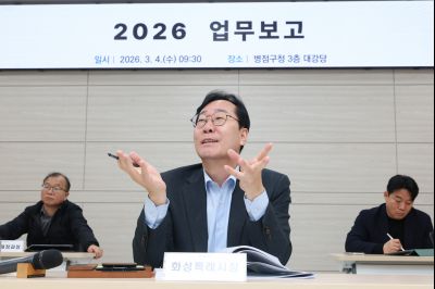 주요업무계획보고 (4차) 0D0A5733_resize.jpg