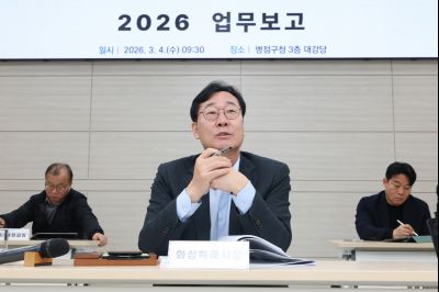 주요업무계획보고 (4차) 0D0A5738_resize.jpg