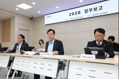 주요업무계획보고 (4차) 0D0A6543_resize.jpg