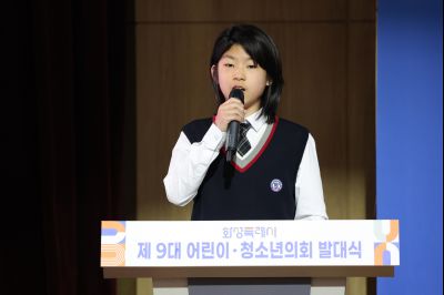 제9대 화성시 어린이 청소년 의회 발대식 0D0A0040_resize.jpg