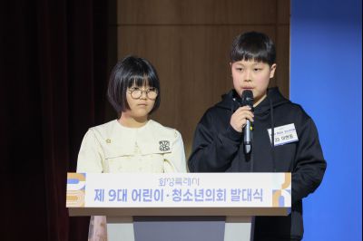제9대 화성시 어린이 청소년 의회 발대식 0D0A0120_resize.jpg